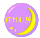 苗栗南庄民宿-伴月訂房